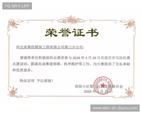 世界马拉松赛事志愿者证书领取与兑换说明，马拉松志愿者证书查询
